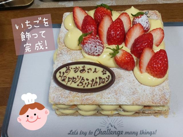☆★母の誕生日ケーキ★☆