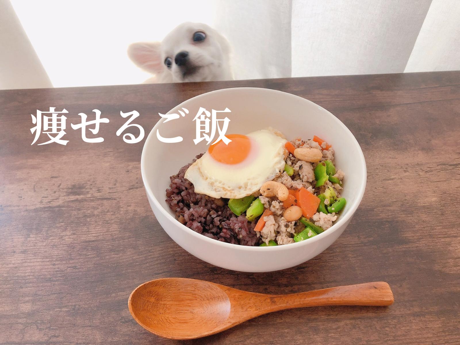 痩せるご飯 雑穀米ガパオ レシピあり Sami33titiが投稿したフォトブック Sharee