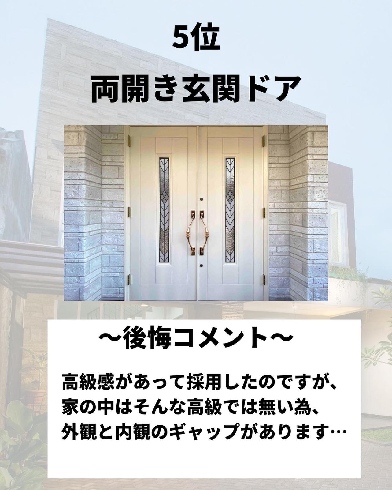 注文住宅 後悔しているオプション25選 ミラ家が投稿したフォトブック Lemon8