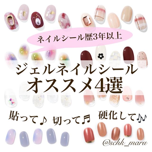 ジェルネイルシール ロフト Lemon8