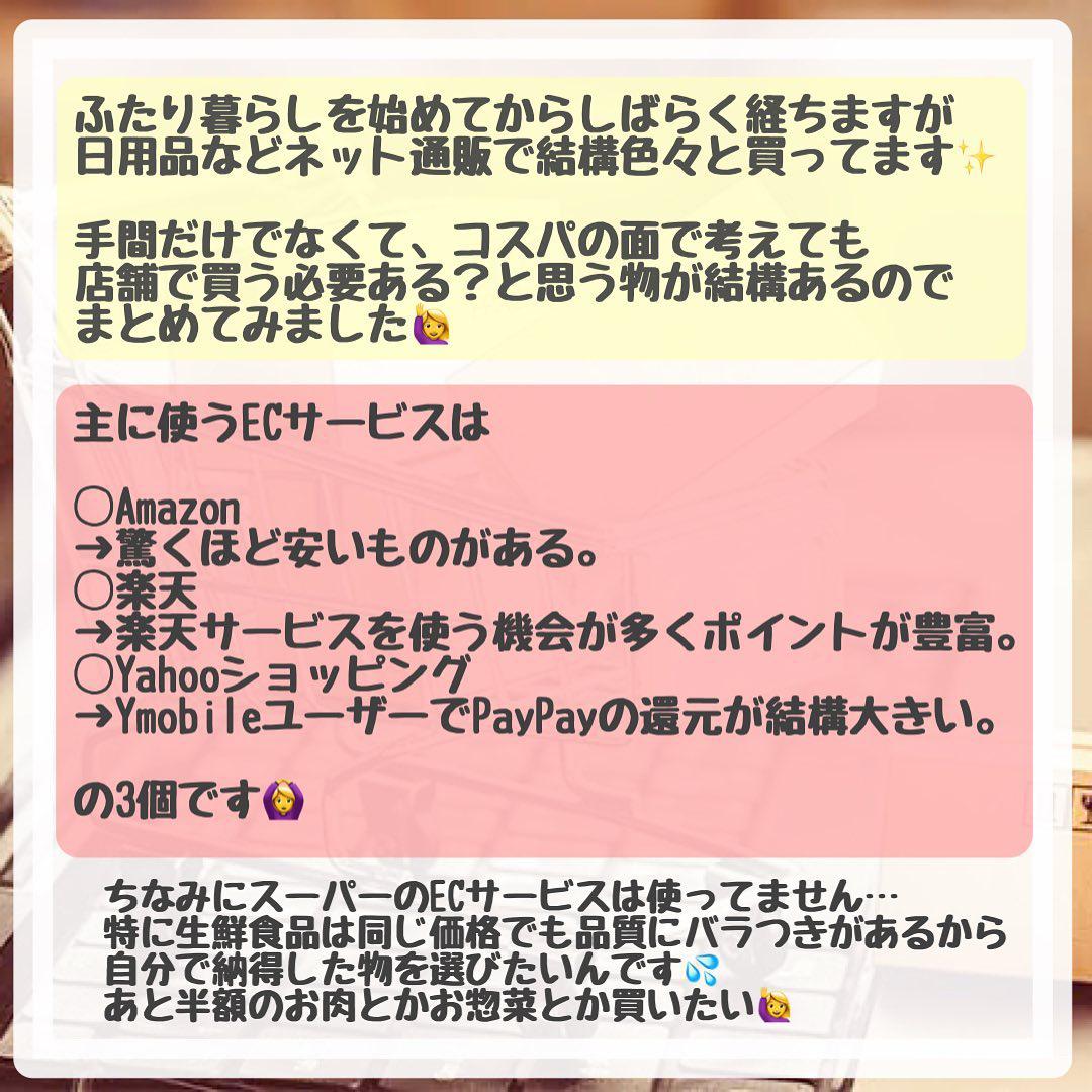 ネット購入が良い と思った物 らむ 暮らしを楽しむあれこれが投稿したフォトブック Lemon8