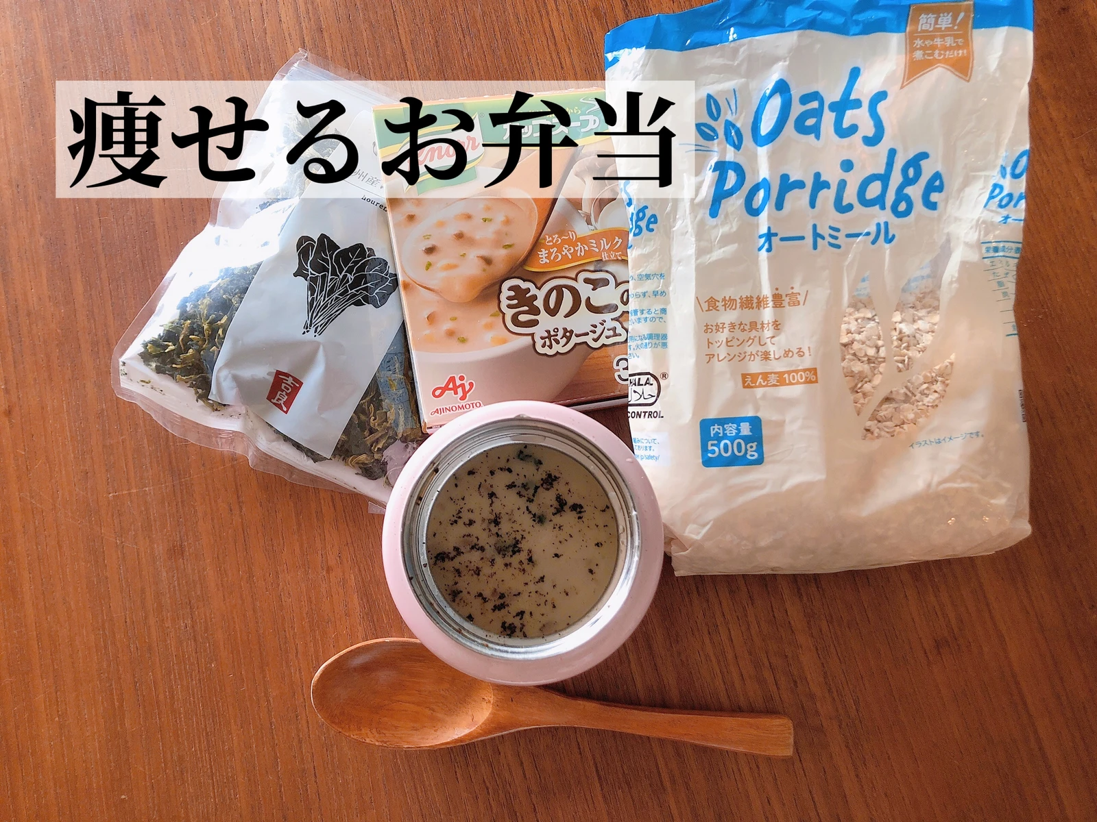 痩せるお弁当 オートミールきのこリゾット レシピあり Sami33titiが投稿したフォトブック Lemon8