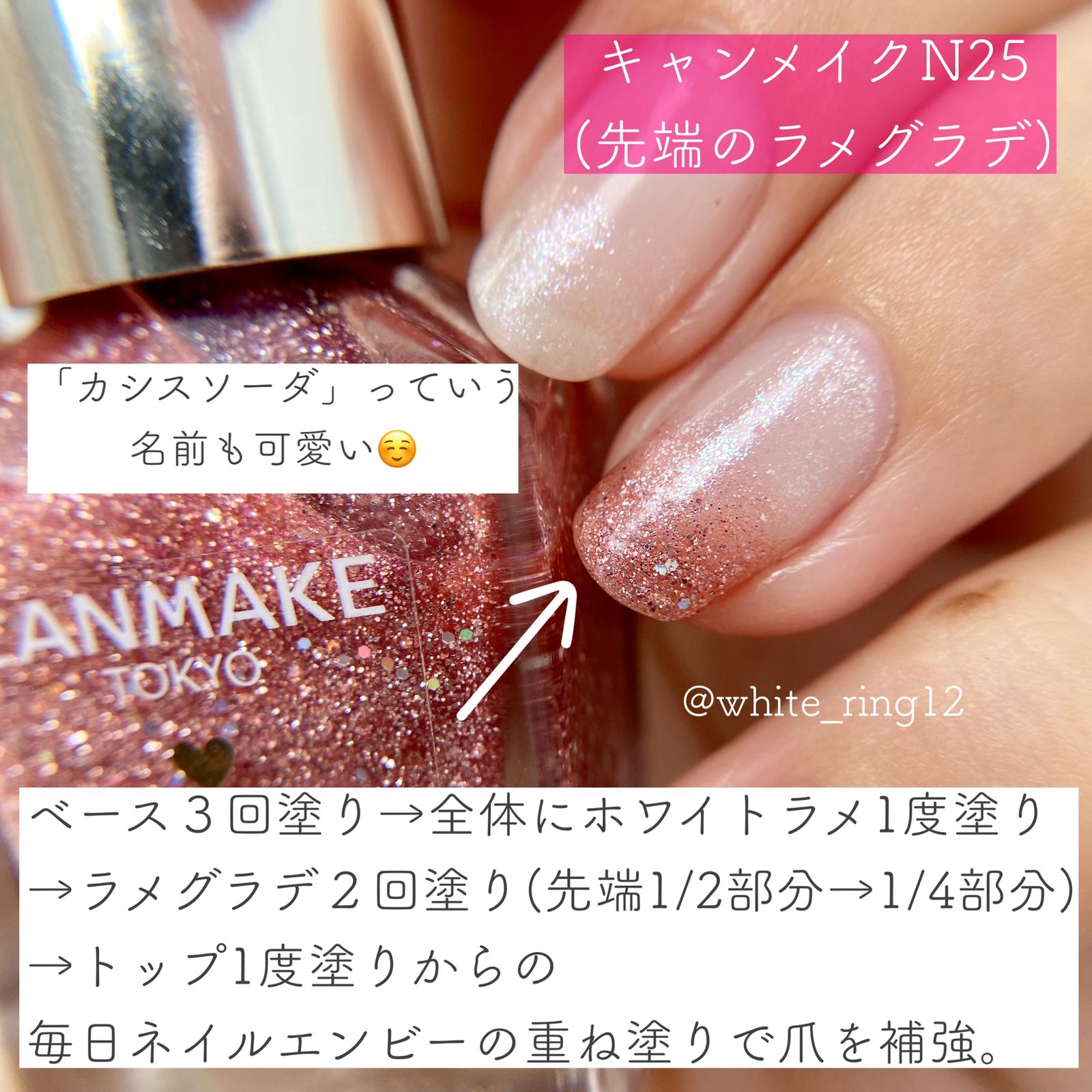 セルフネイル ネイルエンビーとキャンメイクで簡単ラメグラデ しろのすけが投稿したフォトブック Lemon8