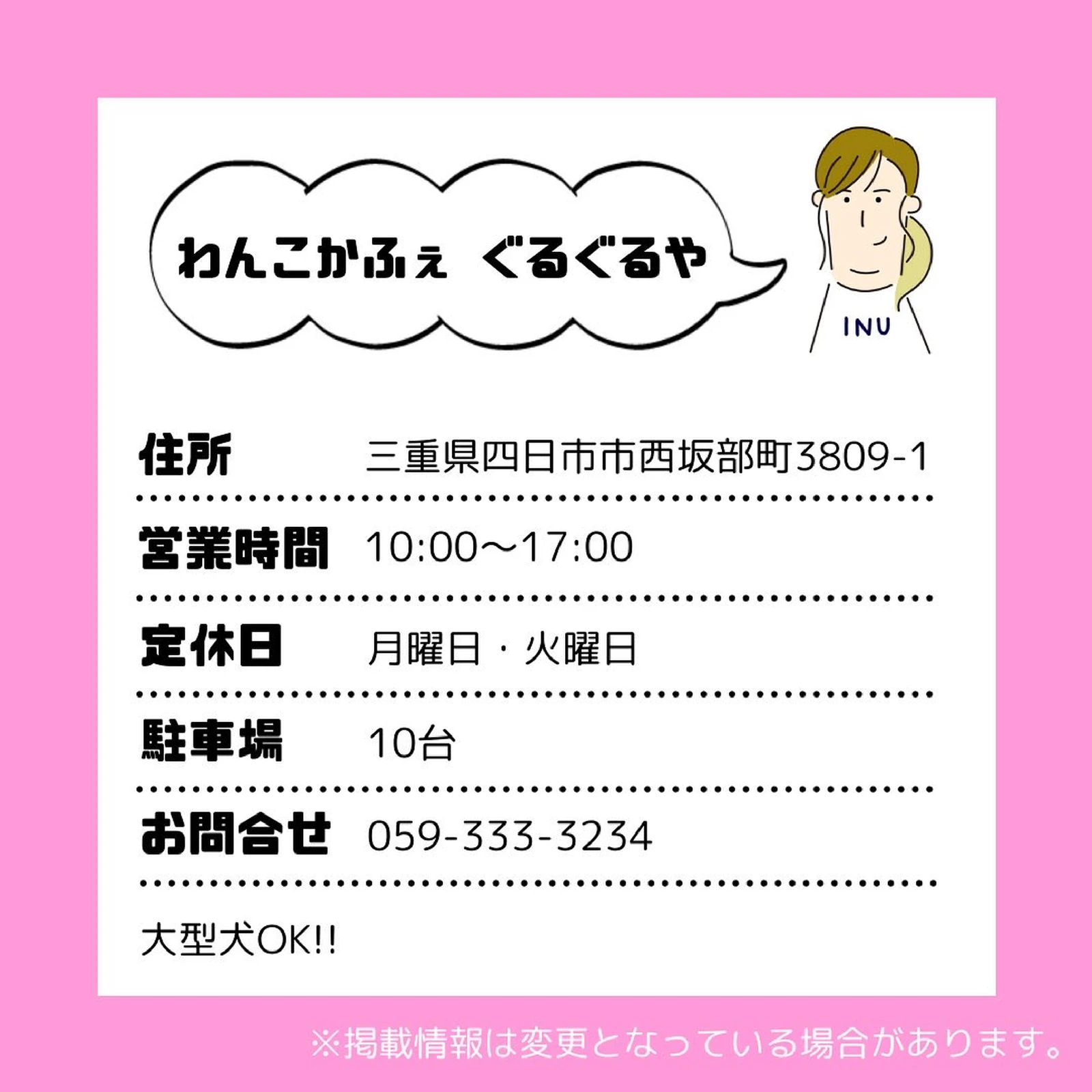 ドッグカフェ 三重県四日市市 東海ペット わんことお出かけが投稿したフォトブック Lemon8 ドッグカフェ 三重県四日市市 東海ペット わんことお出かけが投稿したフォトブック Lemon8