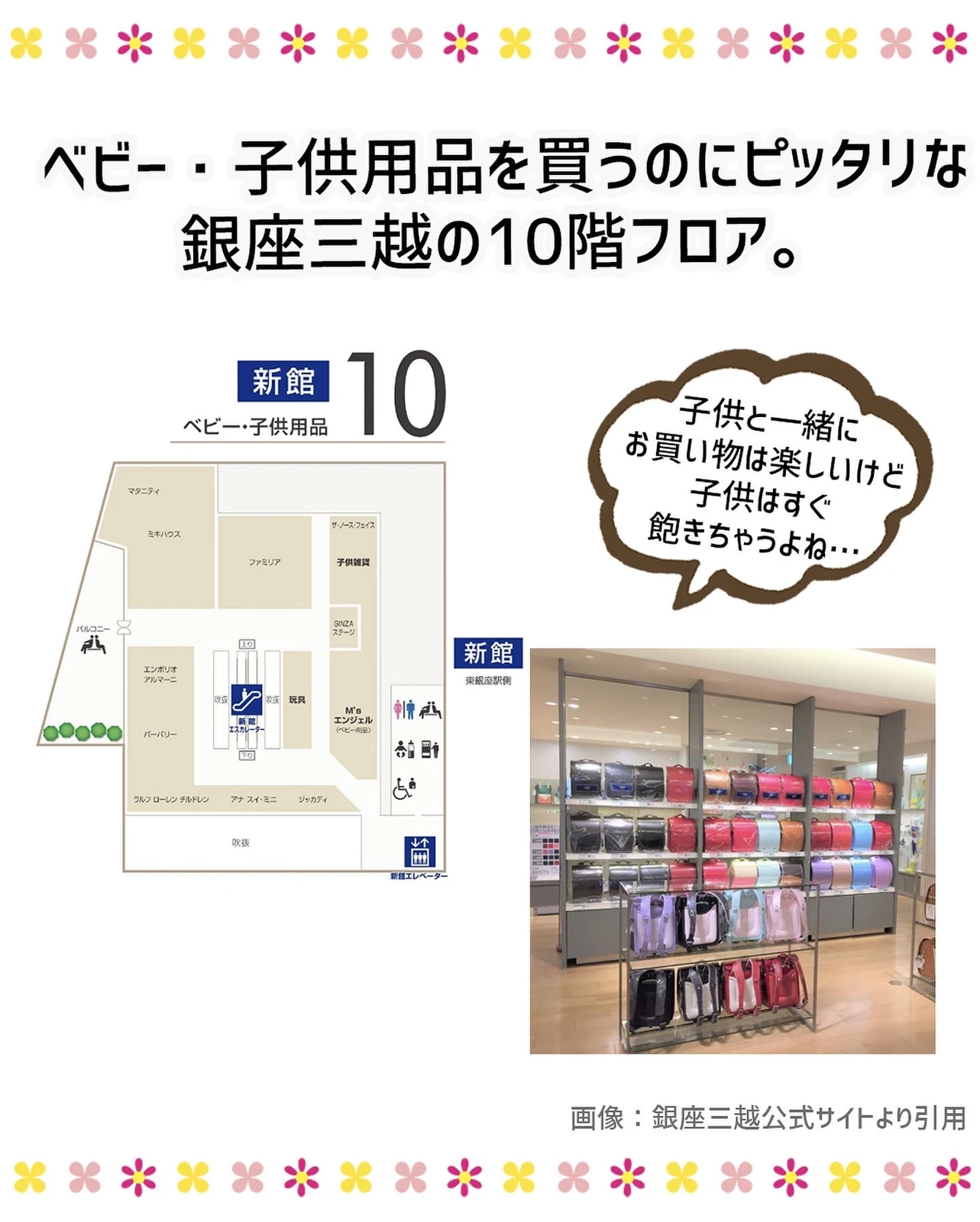 銀座でのお買い物の合間にとっても使えるキッズスペース 銀座三越10階キッズスペース ぐりぐらママ 月2子連れ旅行が投稿したフォトブック Lemon8