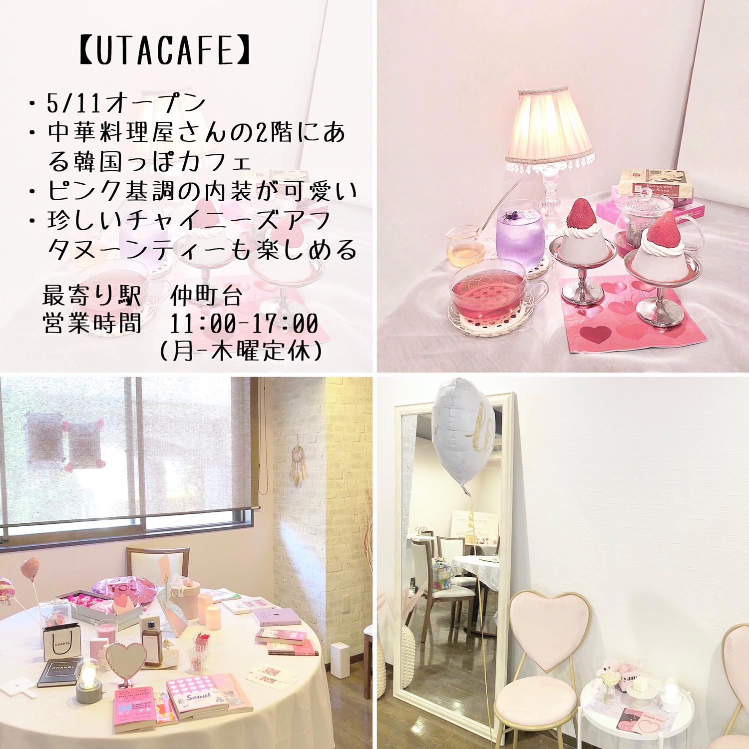 都内近郊 穴場な韓国風カフェ8選 Yu カフェ男子が投稿したフォトブック Sharee