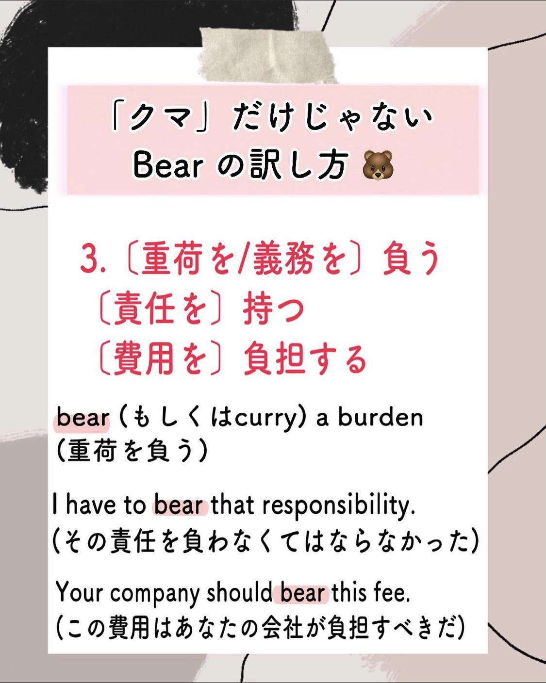 クマ じゃない Bear の訳し方 Harupopoが投稿したフォトブック Sharee