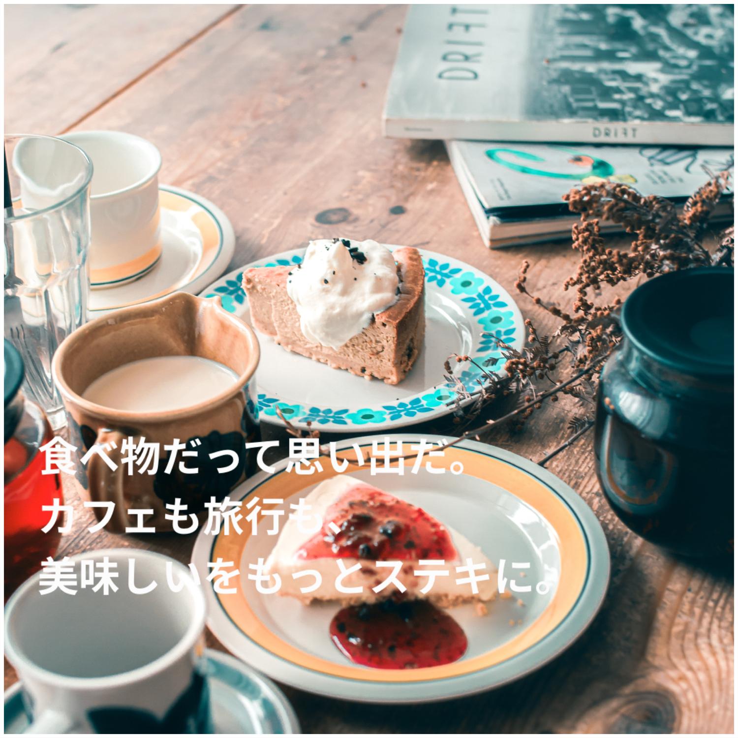 Iphoneで使える 食べ物の撮り方 カフェやランチで美味しいをもっとステキに Yuki Indigoが投稿した記事 Sharee
