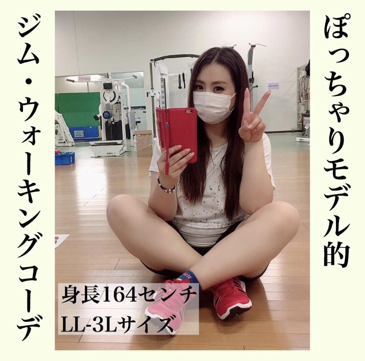 ぽっちゃりさんのジムコーデ Merisaが投稿したフォトブック Sharee