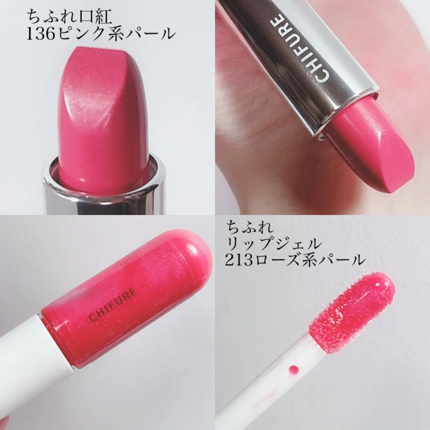 ちふれリップ重ね技でぷるん唇 Yukiko15が投稿したフォトブック Lemon8