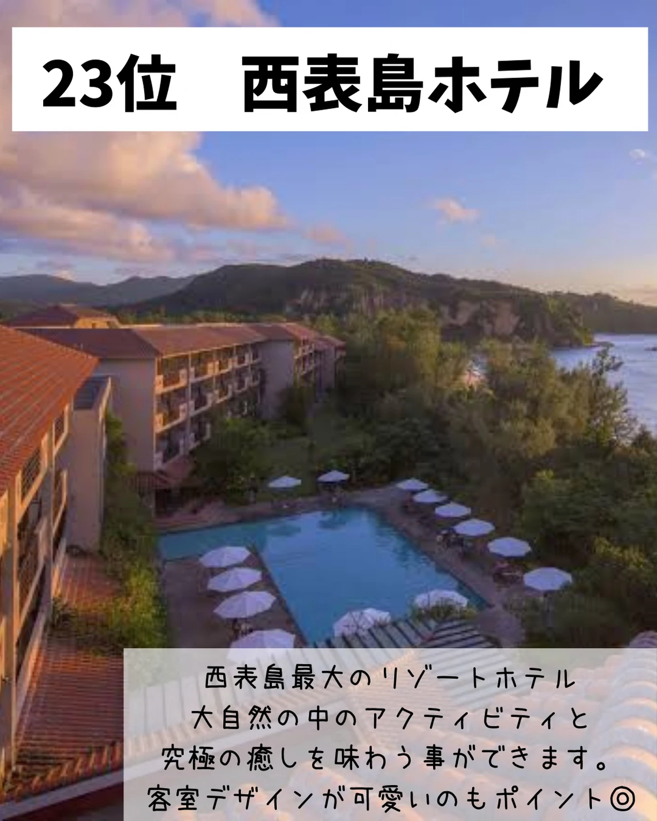 星野リゾート 人気ランキング 17 24位 つきとほしが投稿したフォトブック Lemon8