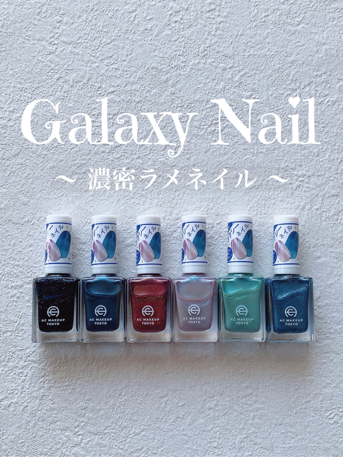 百均で購入できる まるで宇宙のような神秘的濃密ラメカラー 𝐌𝐊が投稿したフォトブック Lemon8 百均で購入できる まるで宇宙のような神秘的濃密ラメカラー 𝐌𝐊が投稿したフォトブック Lemon8