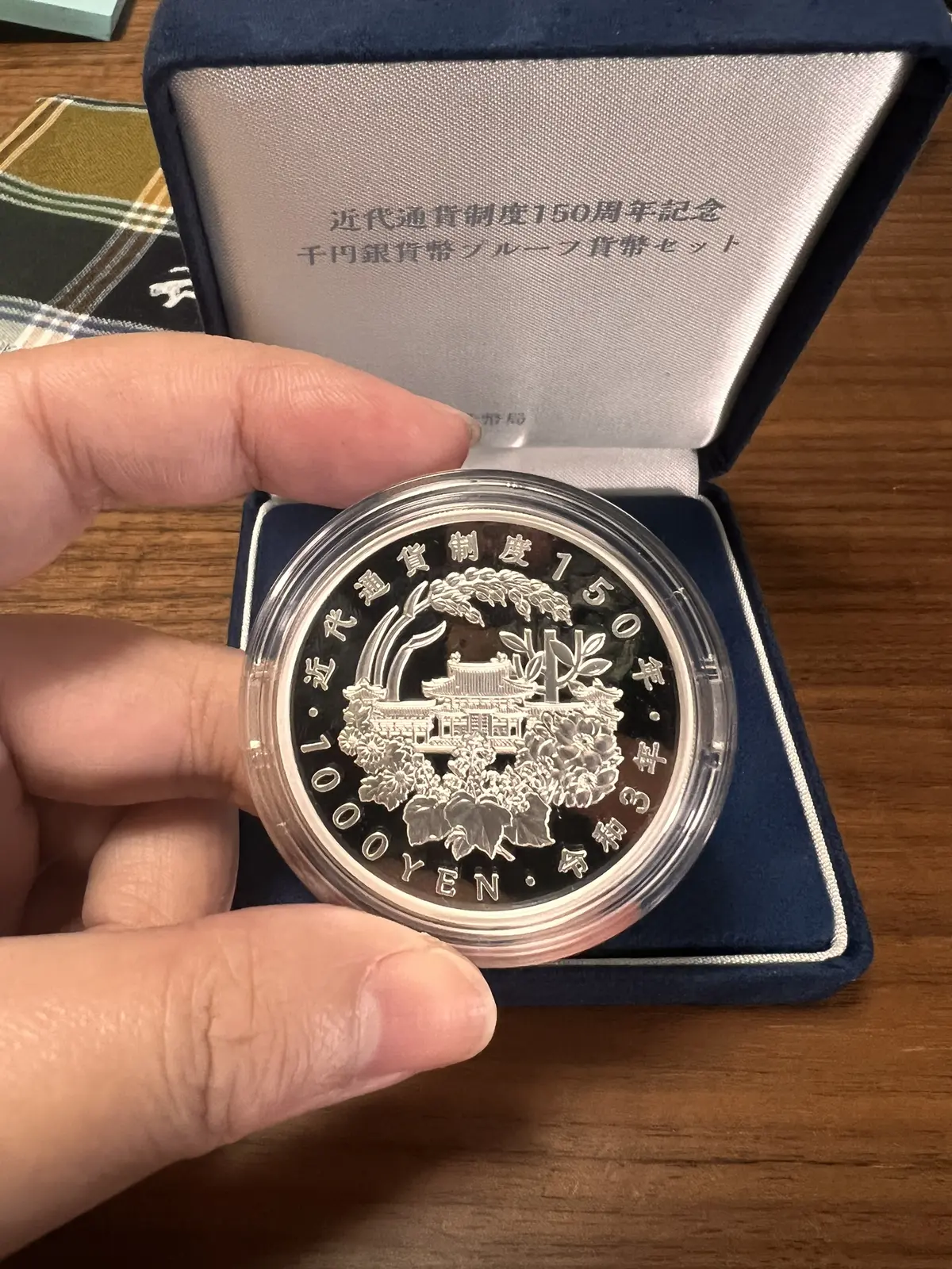 近代通貨制度150周年記念貨幣発行記念メダル 極美品】希少 近代通貨制度150周年記念貨幣 発行記念メダル 純