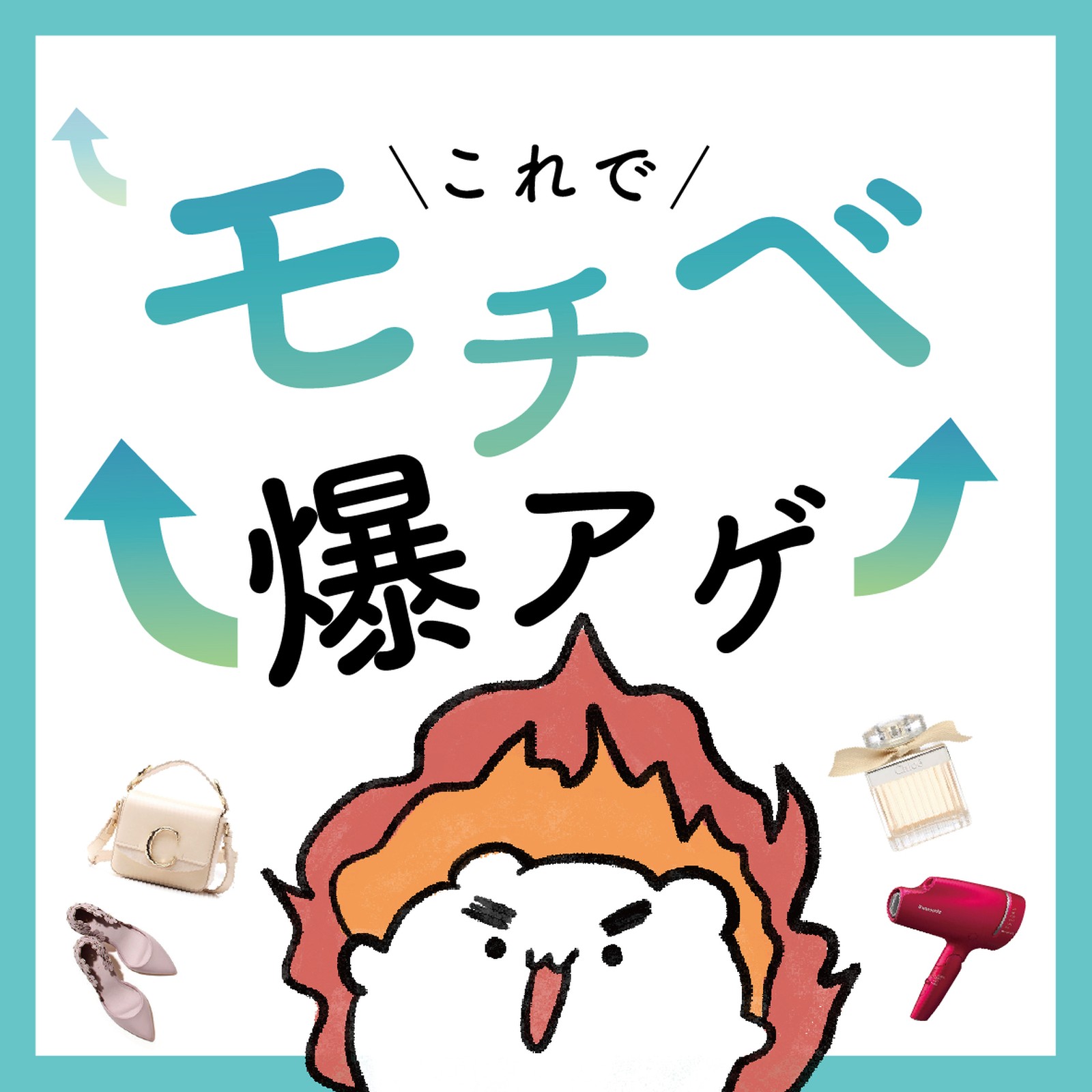 Lemon8 Story モチベ