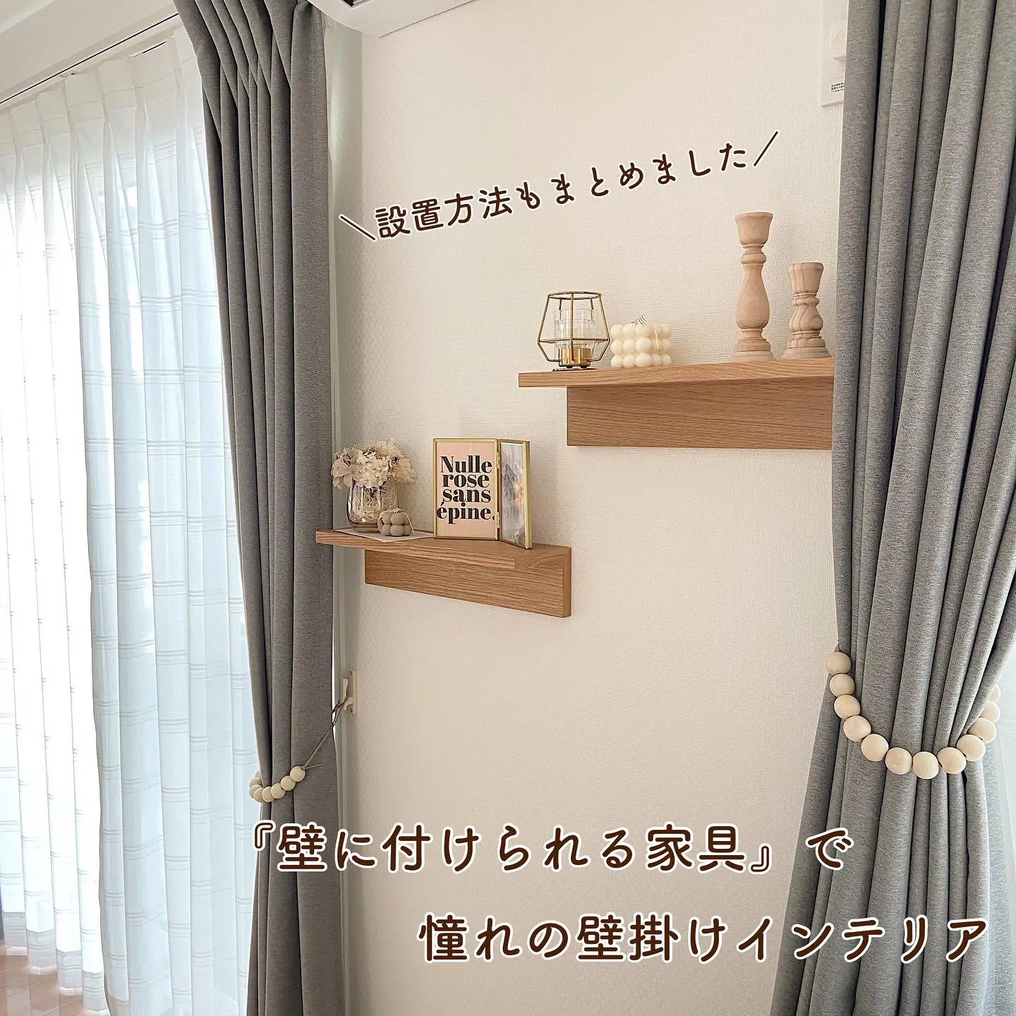 無印良品 壁に付けられる家具を取り付けました𖦊 Yuukii Ismartが投稿したフォトブック Lemon8