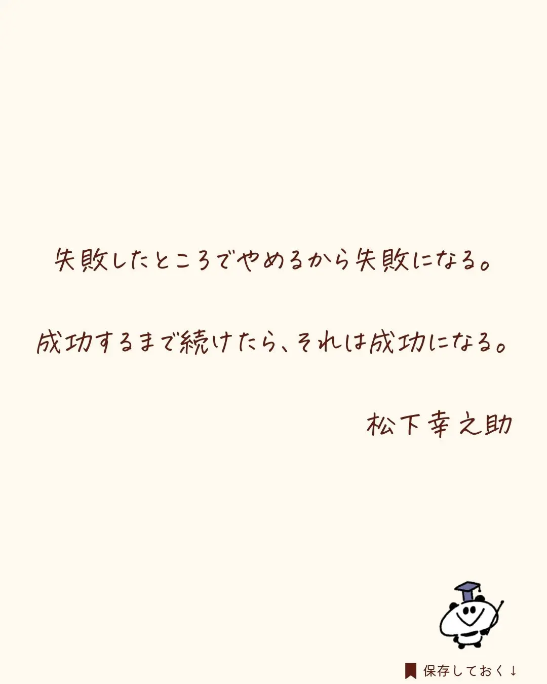挫折しそうな時に見たい前向きになれる言葉たち さくちゃん が投稿したフォトブック Lemon8 挫折しそうな時に見たい前向きになれる言葉たち さくちゃん が投稿したフォトブック Lemon8