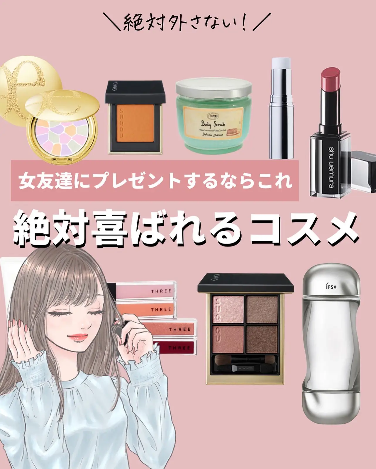 女友達にプレゼントするならこれ絶対喜ばれるコスメ Aoi Kurashiが投稿したフォトブック Lemon8