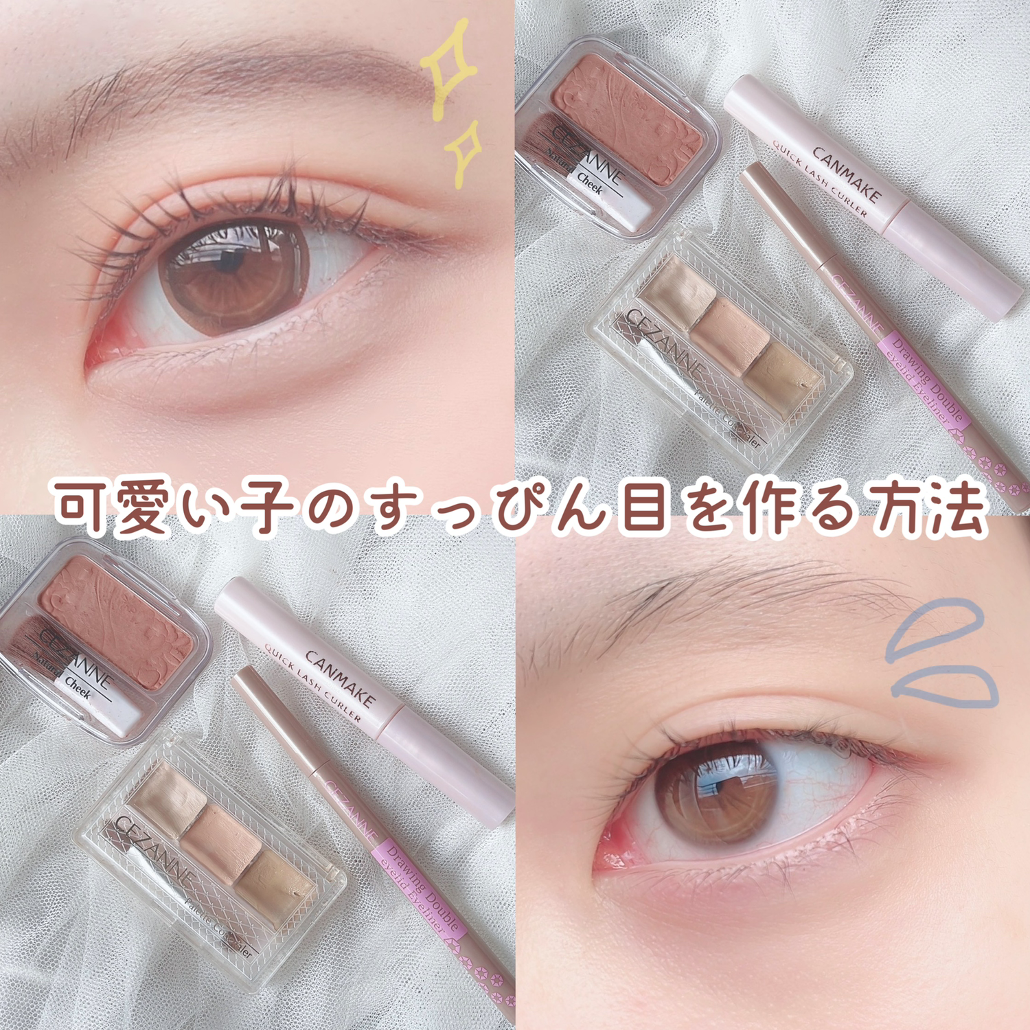 スクールメイクにも 可愛い子のすっぴん目風メイク 十六夜みおんが投稿したフォトブック Lemon8