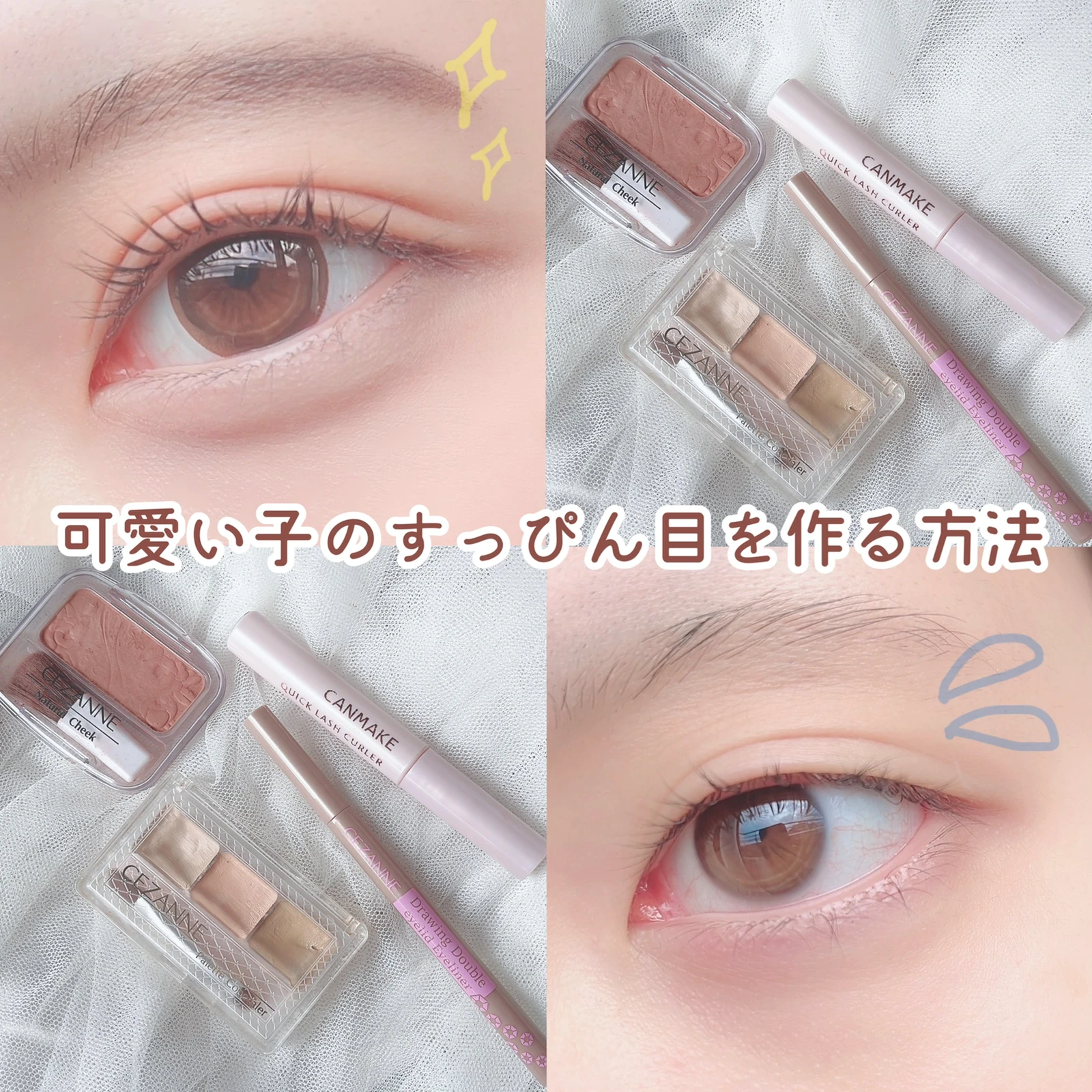 スクールメイクにも 可愛い子のすっぴん目風メイク 十六夜みおんが投稿したフォトブック Lemon8