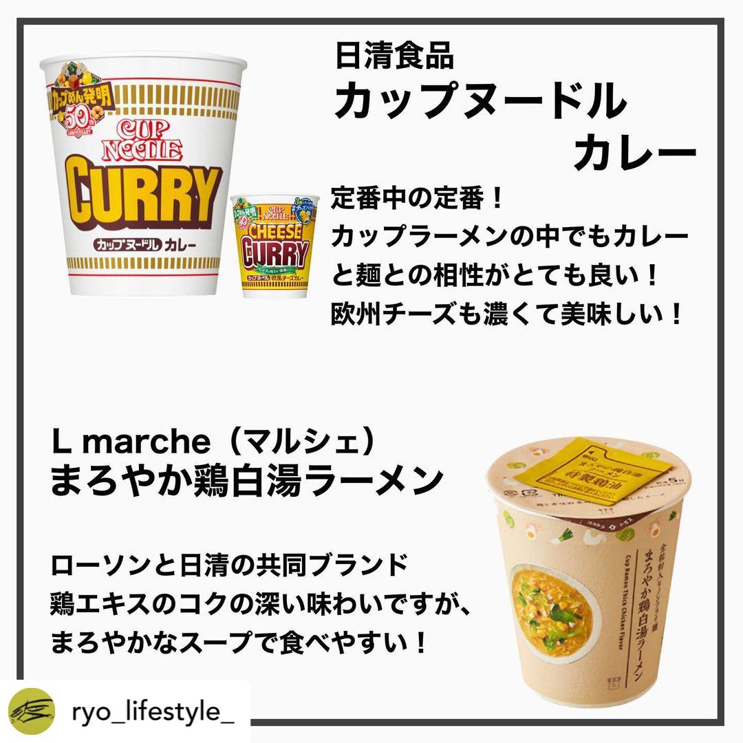 冬キャンプにおすすめ カップラーメン5選 Ryo Lifestyle が投稿したフォトブック Lemon8