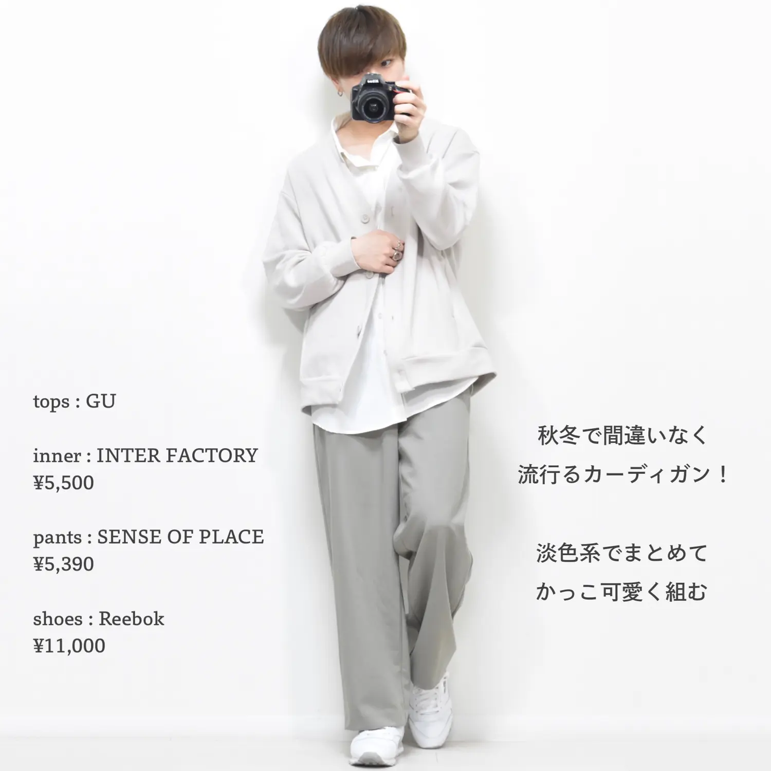 かっこかわいい男子の服装 Masakiが投稿したフォトブック Lemon8 かっこかわいい男子の服装 Masakiが投稿したフォトブック Lemon8
