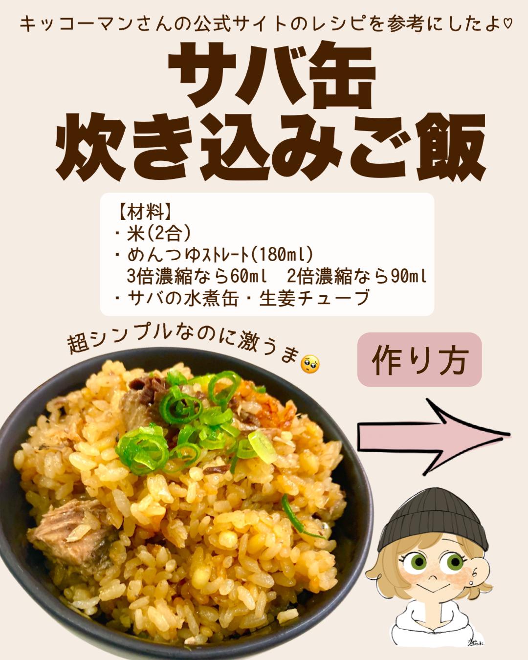 めんつゆ活用レシピ 2選 ゆきち 万能調味料マニアが投稿したフォトブック Lemon8