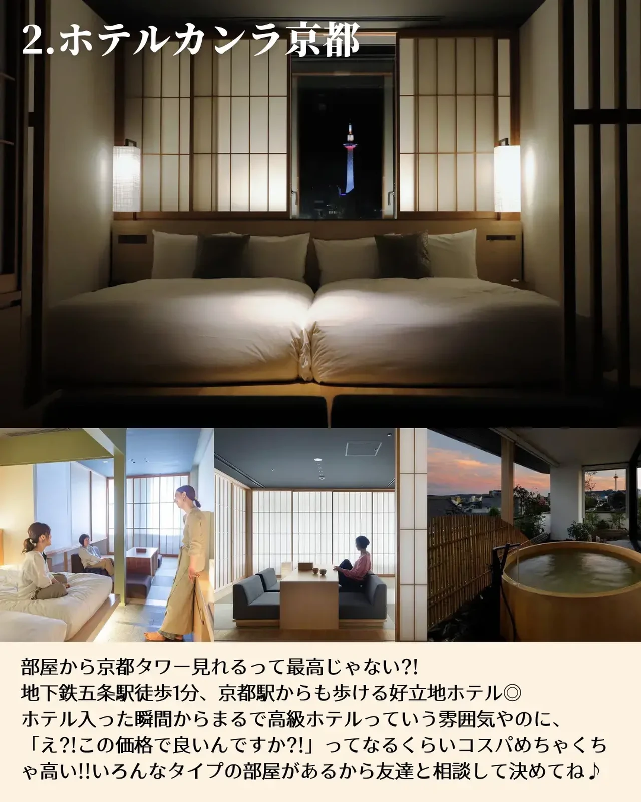 京都 京都でホテル女子会なら絶対このホテル オススメ3選 ほないこ関西 近距離おでかけが投稿したフォトブック Lemon8