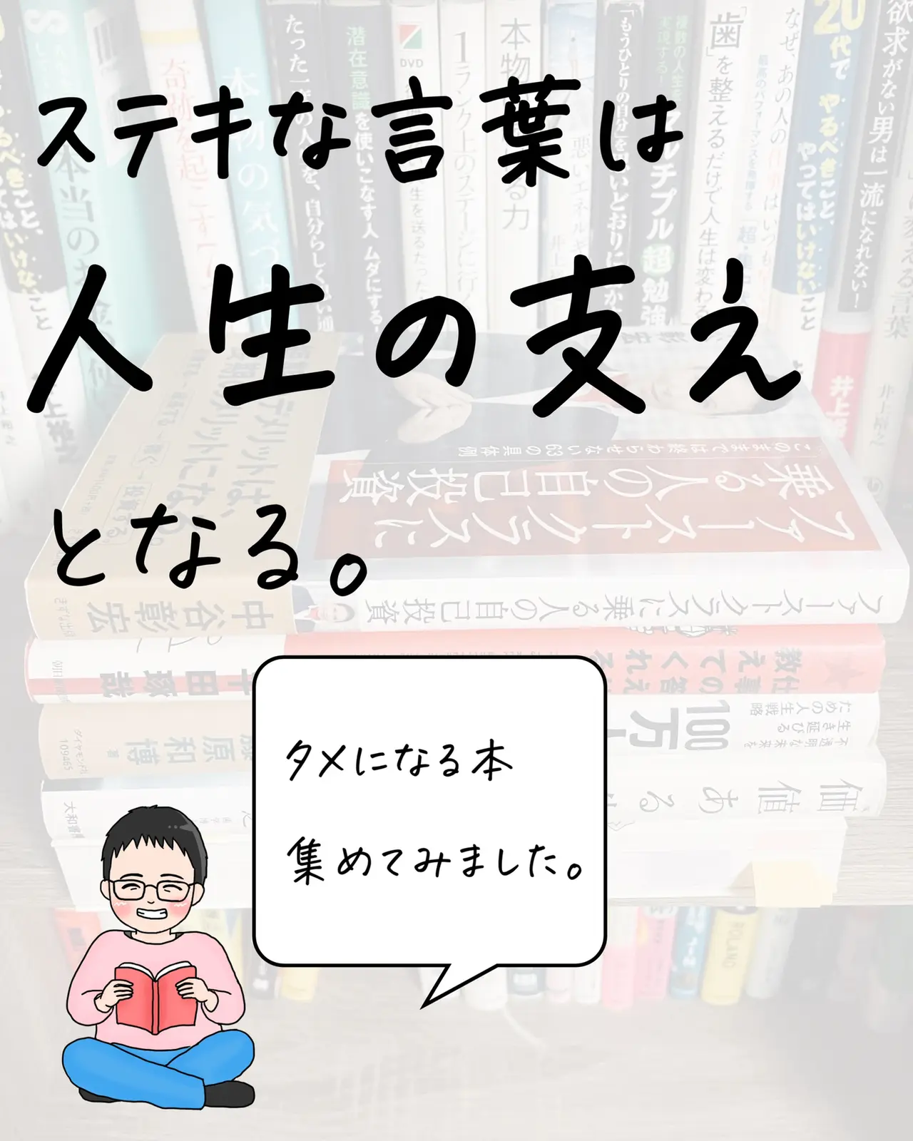 人生の参考本 じゅんじゅん 本のソムリエが投稿したフォトブック Lemon8