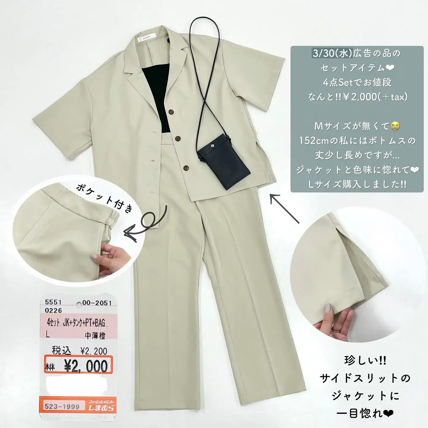 しまむら これ全部で00円 大優勝セットアップ Taiyou たいよう が投稿したフォトブック Lemon8