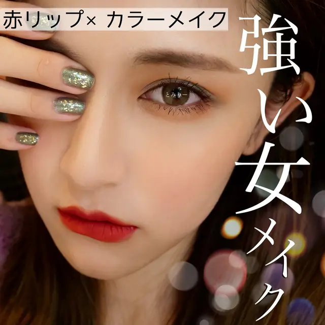 かっこいい 男装 メイク アイ メイク Lemon8