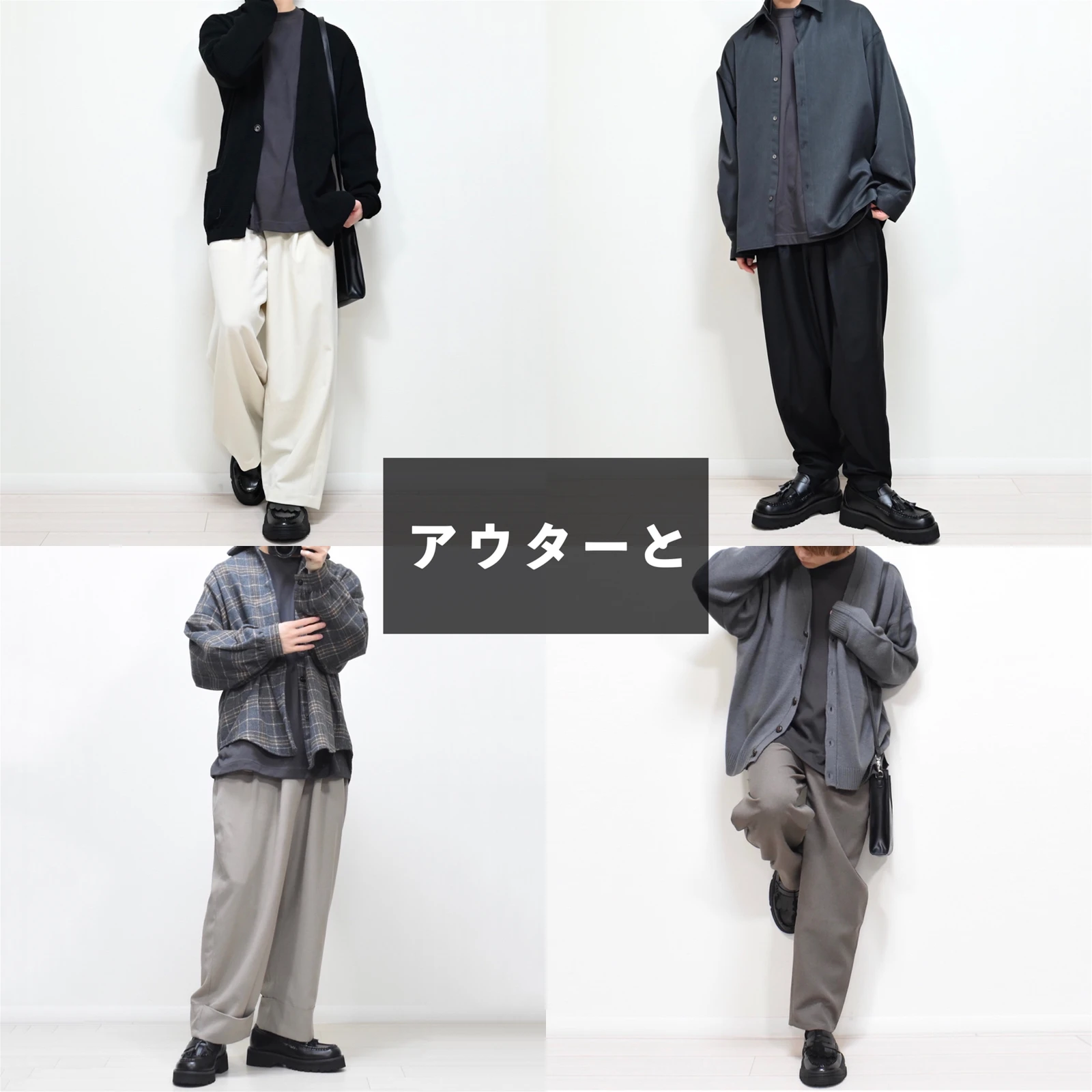 雰囲気イケメンになれる服 Masakiが投稿したフォトブック Lemon8