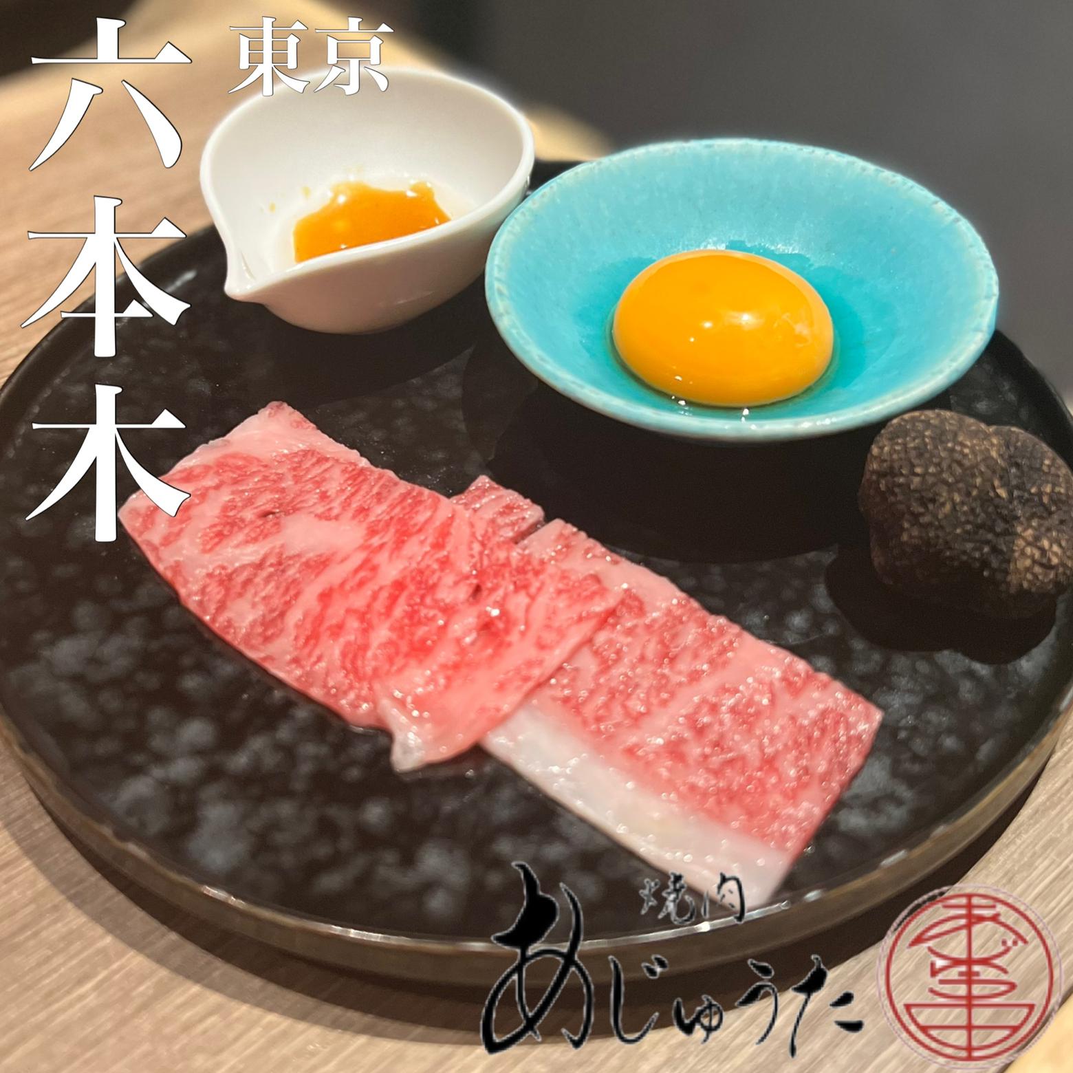 11月オープン 同伴やデートなど六本木で普段使いしやすい個室焼肉 えちえちグルメが投稿したフォトブック Lemon8