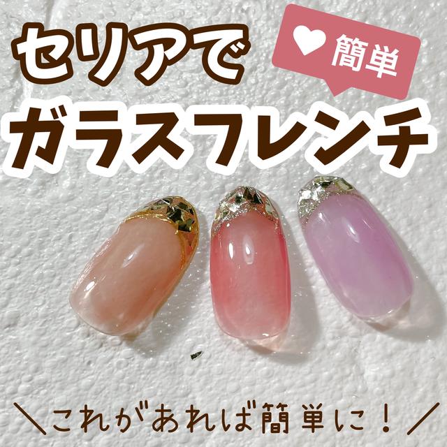 セリア ネイル オイル Lemon8