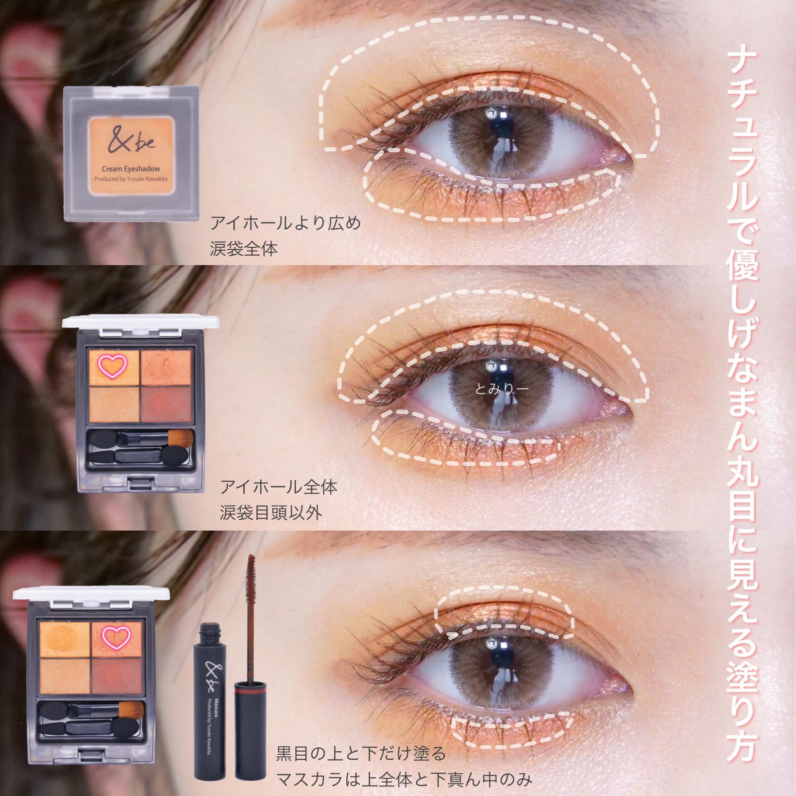 多幸感メイク 幸せ感 ハッピー感満載な顔に大変身できるメイク術を伝授 とみりーが投稿したフォトブック Sharee