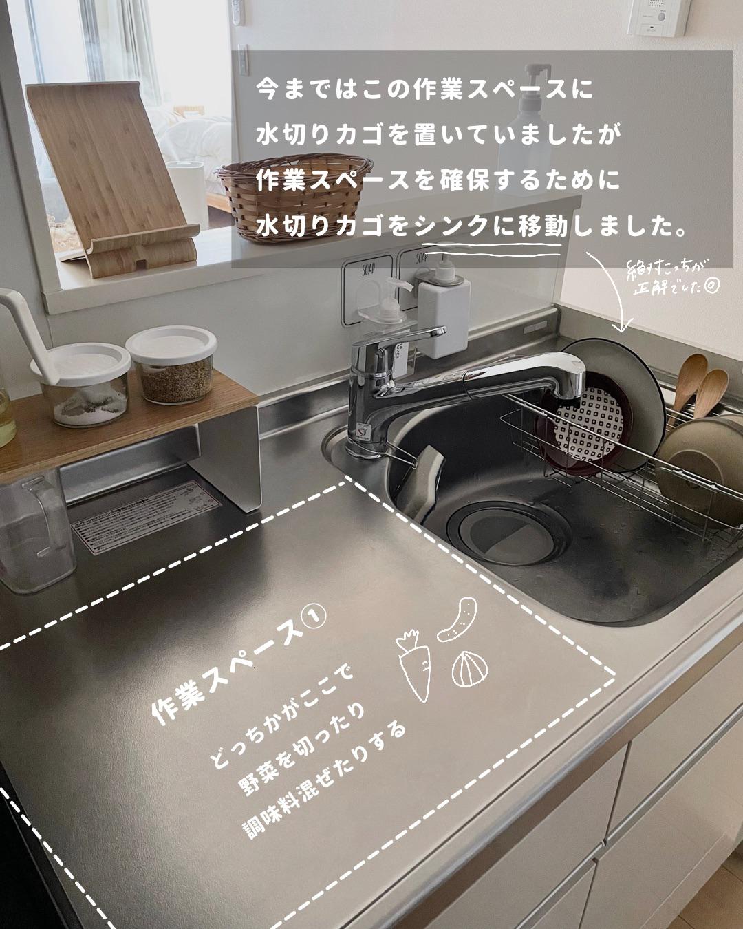 ふたり暮らし 一緒に使いやすいキッチンの工夫 でむが投稿したフォトブック Lemon8