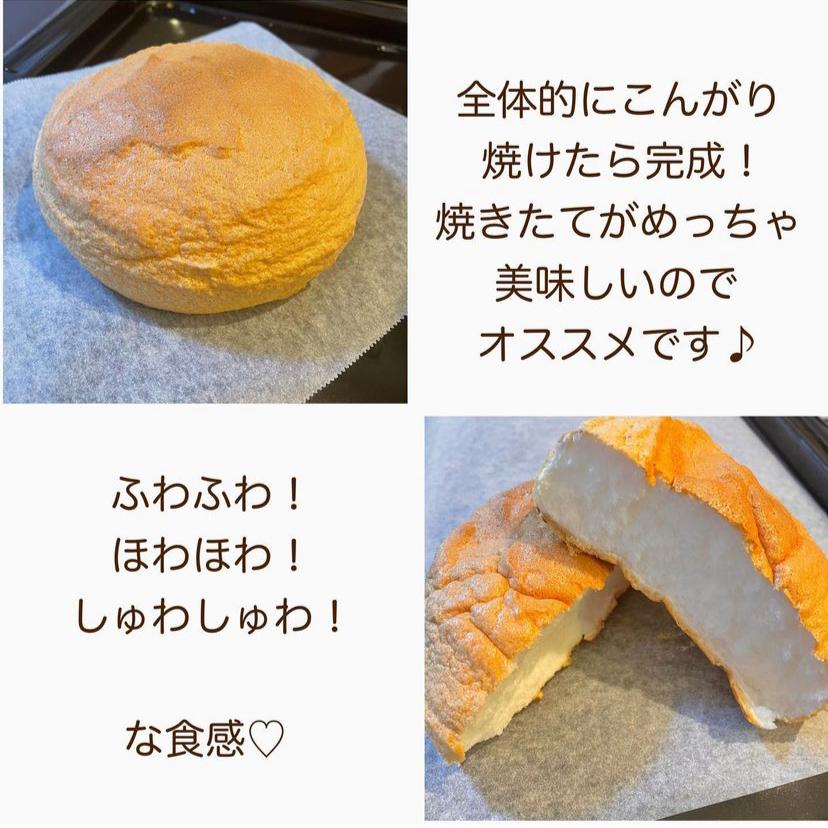 材料3つ ふわふわ雲パンレシピ Hazu Diet50 38が投稿したフォトブック Sharee