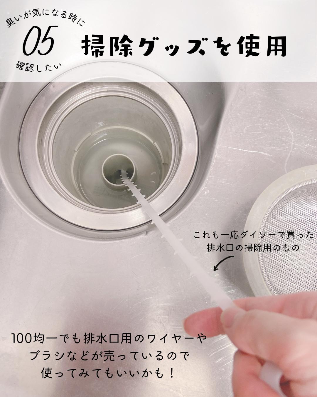 掃除してもキッチン排水口のニオイが取れない時の対処方法 りんご Ririri031が投稿したフォトブック Sharee