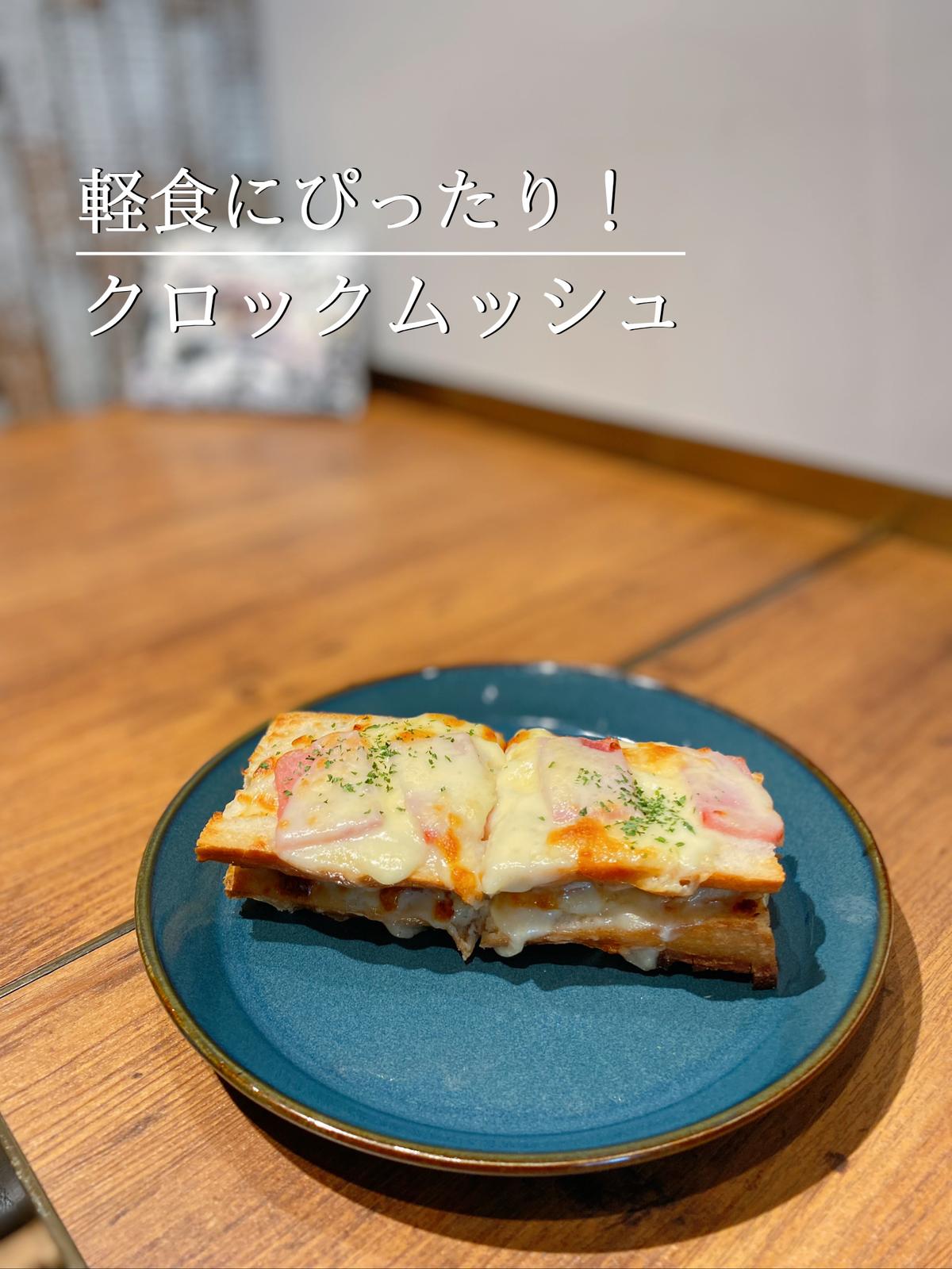 シェリュイ 代官山 軽めのランチにクロックムッシュ しまスイーツイラストレーターが投稿したフォトブック Lemon8