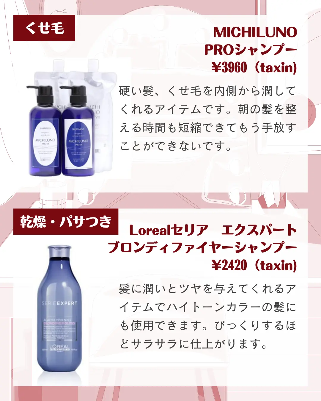 悩み別 髪質改善 おすすめシャンプー ブルベちゃんが投稿したフォトブック Lemon8