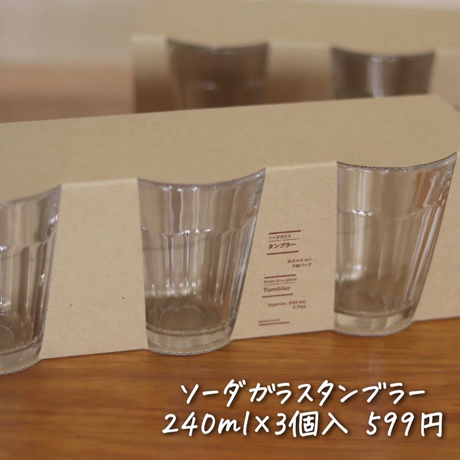 無印良品 MUJI ソーダガラス グラス コバルトブルー 200ml 6つセット