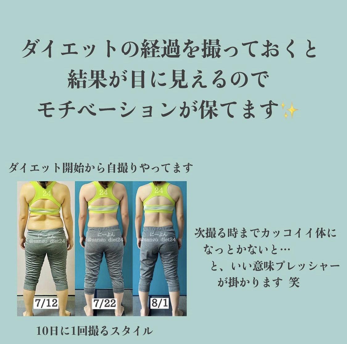 Lemon8 Story ダイエット モチベ 推し