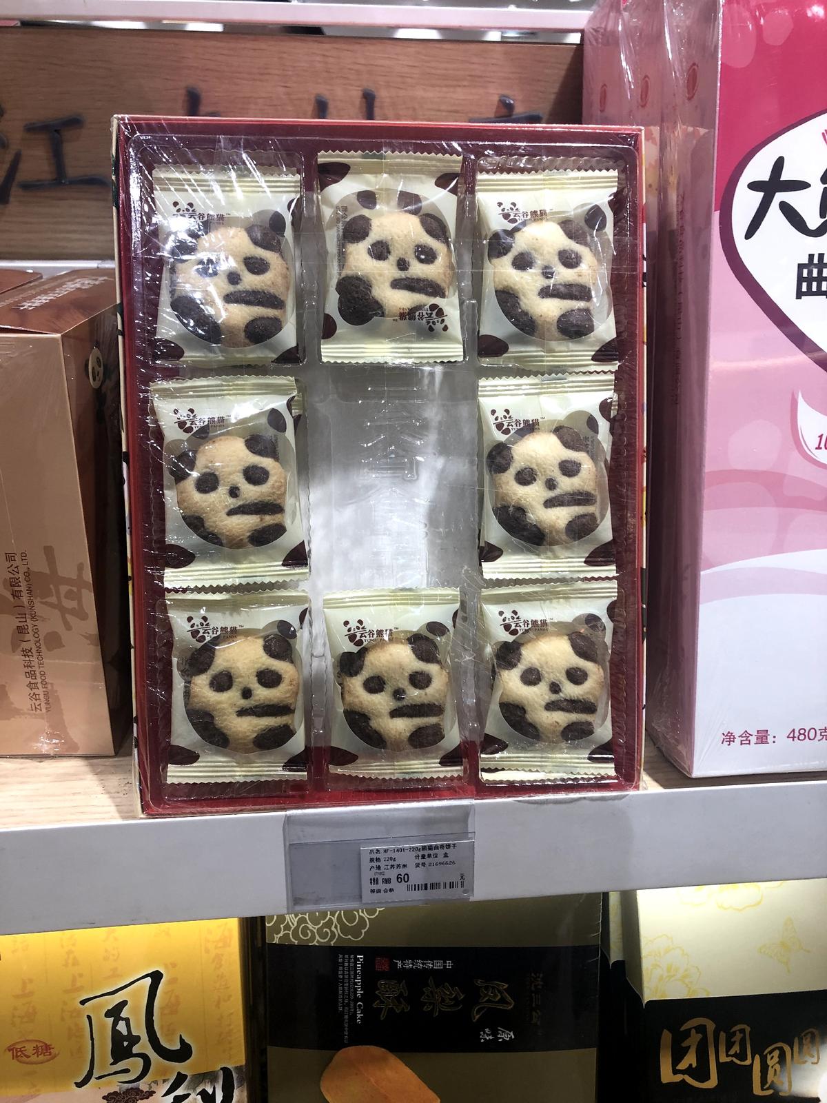 上海空港で買えるお土産 みおですが投稿したフォトブック Lemon8