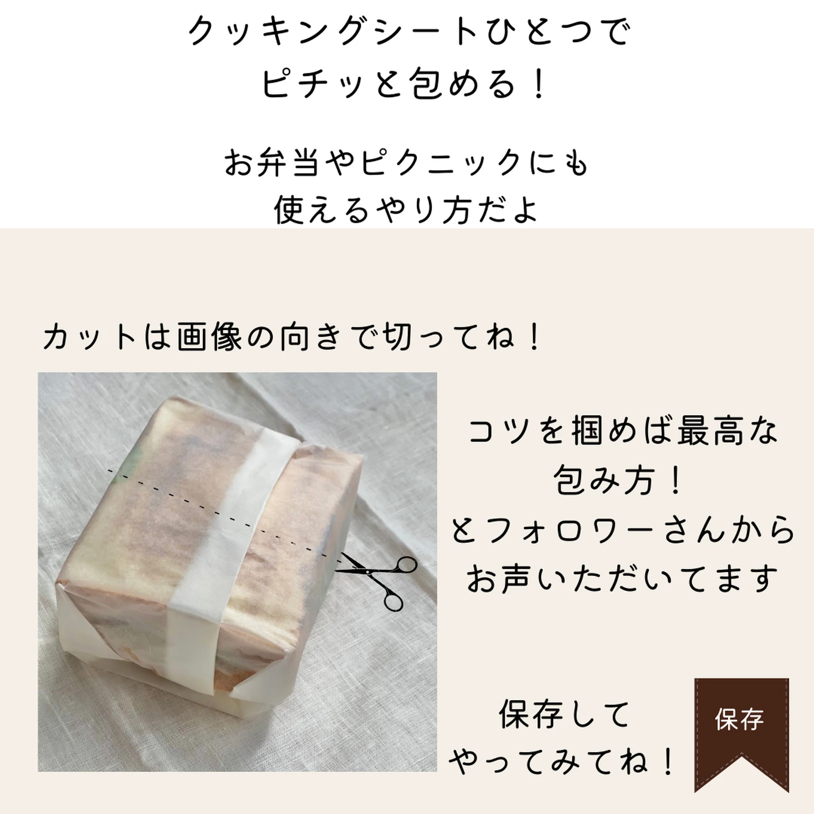 使うのはクッキングシートだけ サンドイッチ屋の包み方 ももすけ 萌え断サンドの作り方が投稿したフォトブック Lemon8