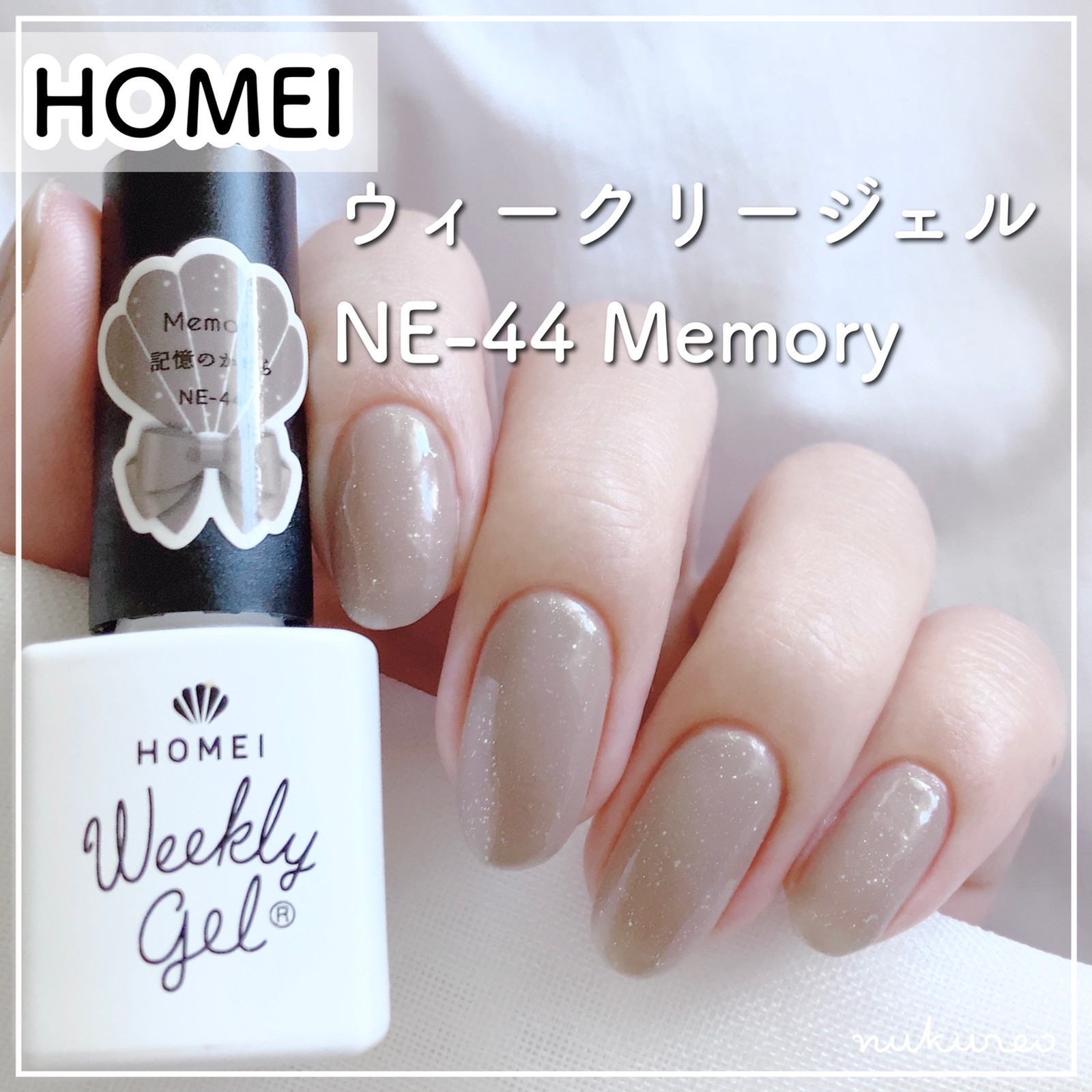 通常便なら送料無料 Homei ウィークリージェル Ne 44 Memory 9ml Rmladv Com Br
