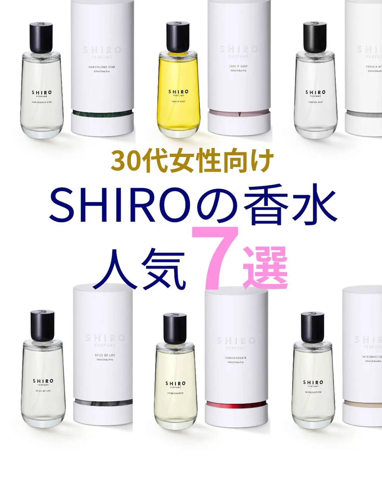 Lemon8 Story Shiro 香水 似てる