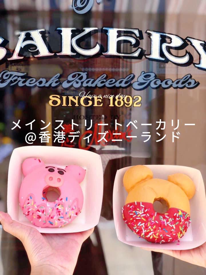 可愛すぎるキャラクタードーナッツ メインストリートベーカリー Rina Delreyが投稿したフォトブック Lemon8