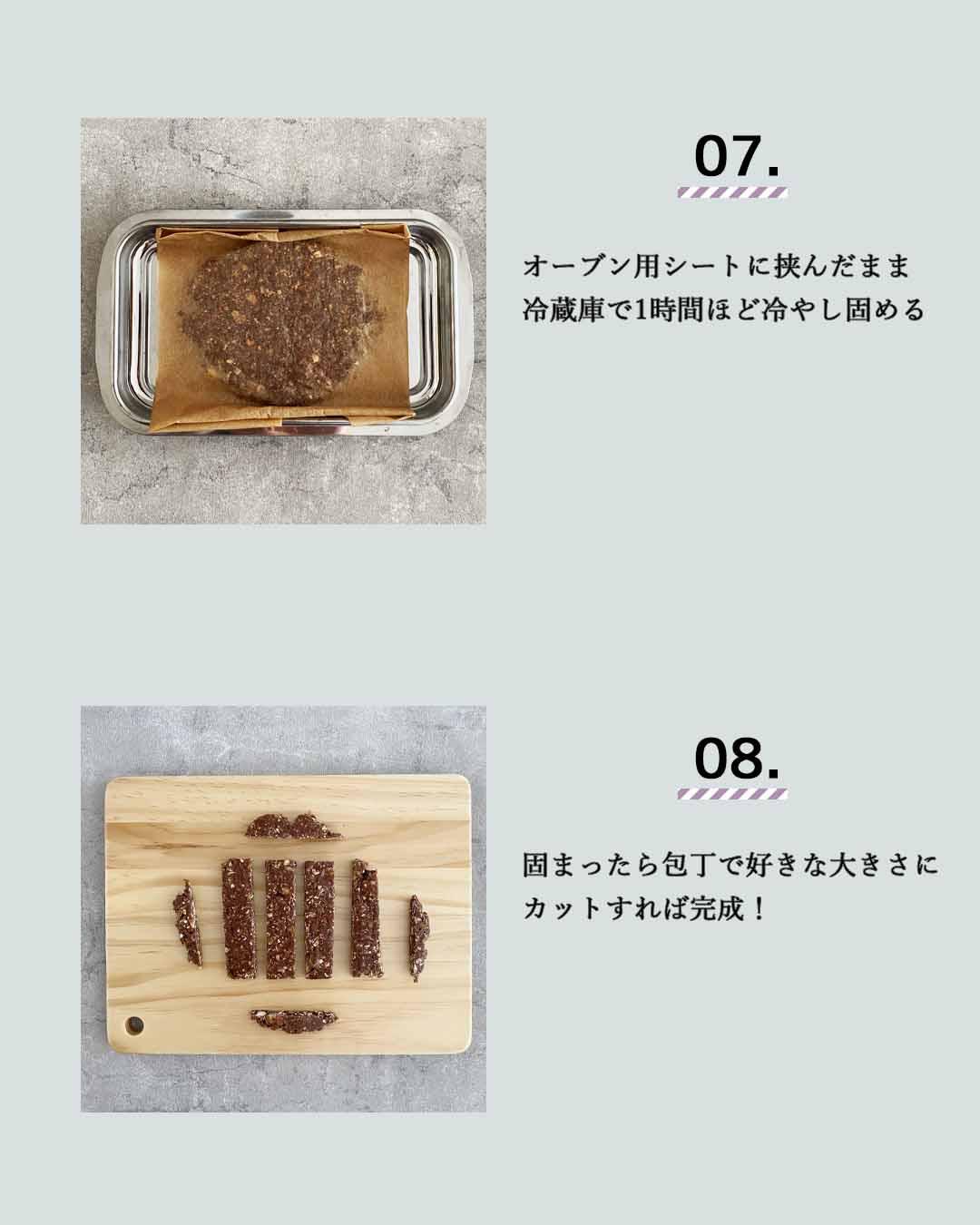 プロテインレシピ ノンオイル 焼かない 簡単プロテインバー ハナウタが投稿したフォトブック Sharee