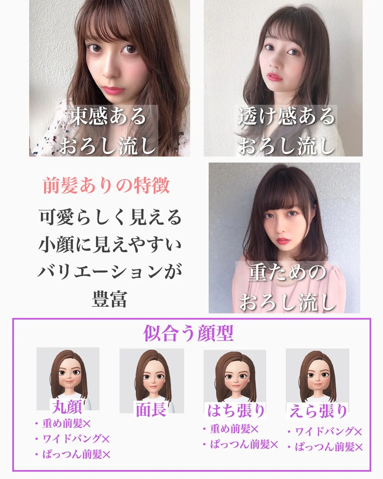 前髪作るなら見て 山口祥が投稿したフォトブック Lemon8