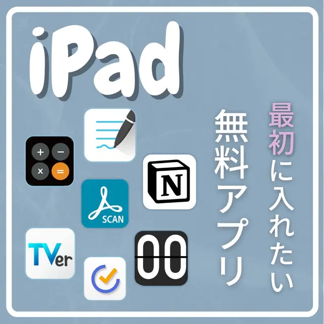 Ipad ペン習字 アプリ Lemon8