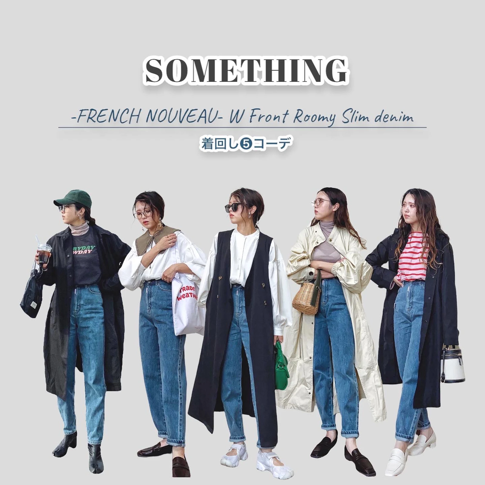 春のデニム着回しコーデ 選 Mii が投稿したフォトブック Lemon8